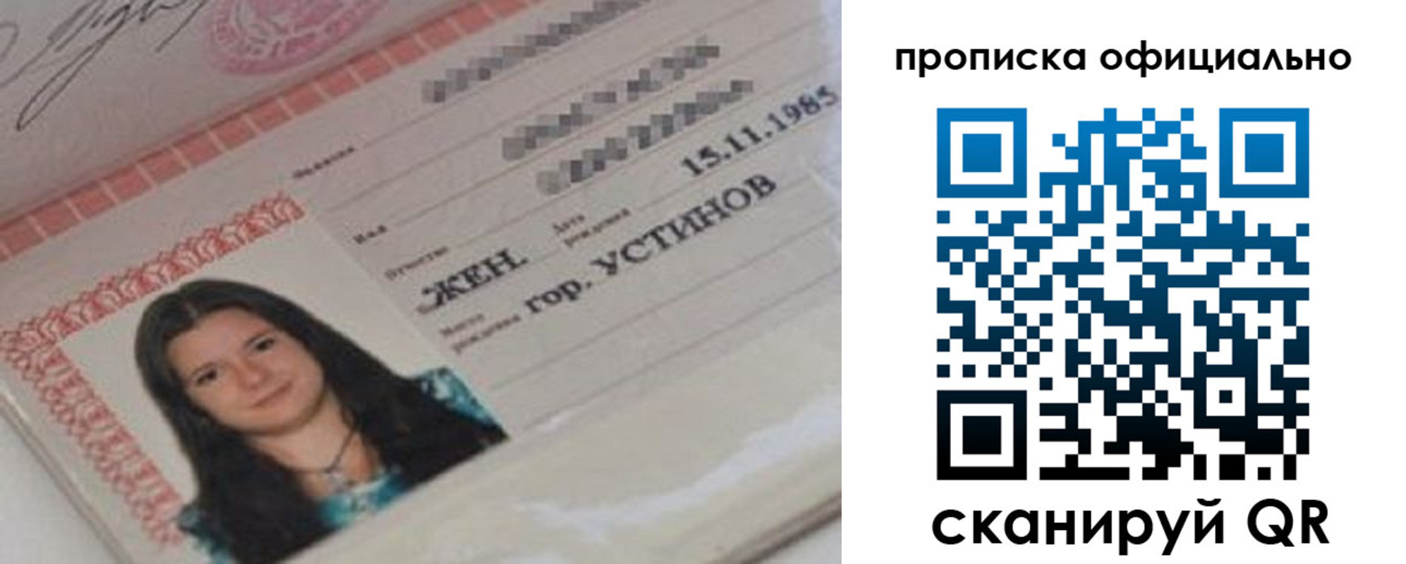 прописка для военкомата в Дивногорске