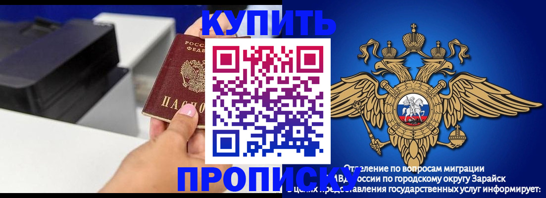 прописка законно в Дивногорске