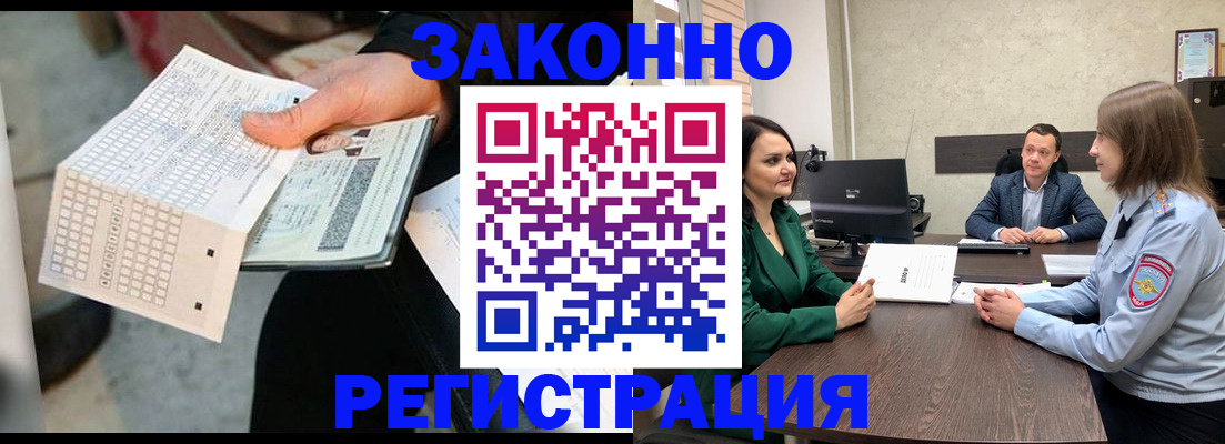 прописка 2025 в Дивногорске