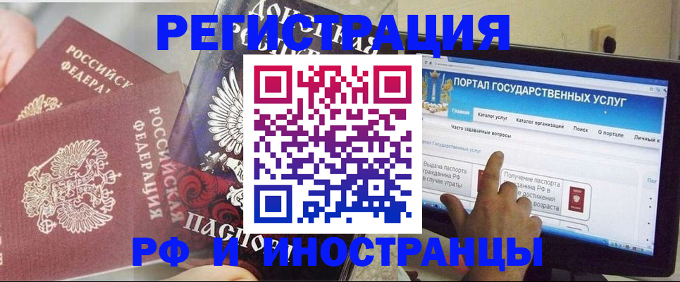 временная регистрация адрес в Дивногорске