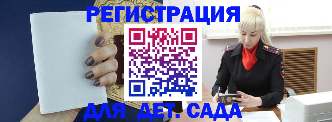 миграционный учет в Дивногорске